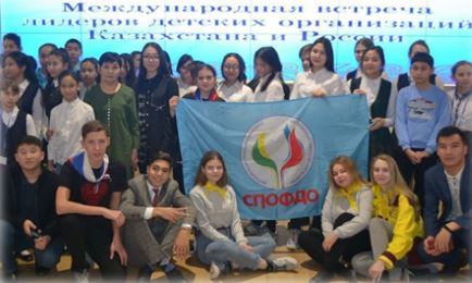 Встреча лидеров детских организаций Казахстана и России